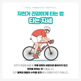 자전거 타는 법 출발 정지 코너 돌기 브레이크 사용 초보 필수_8