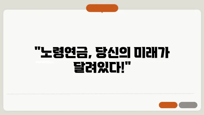 국민의 의견 수렴 및 대안 모색