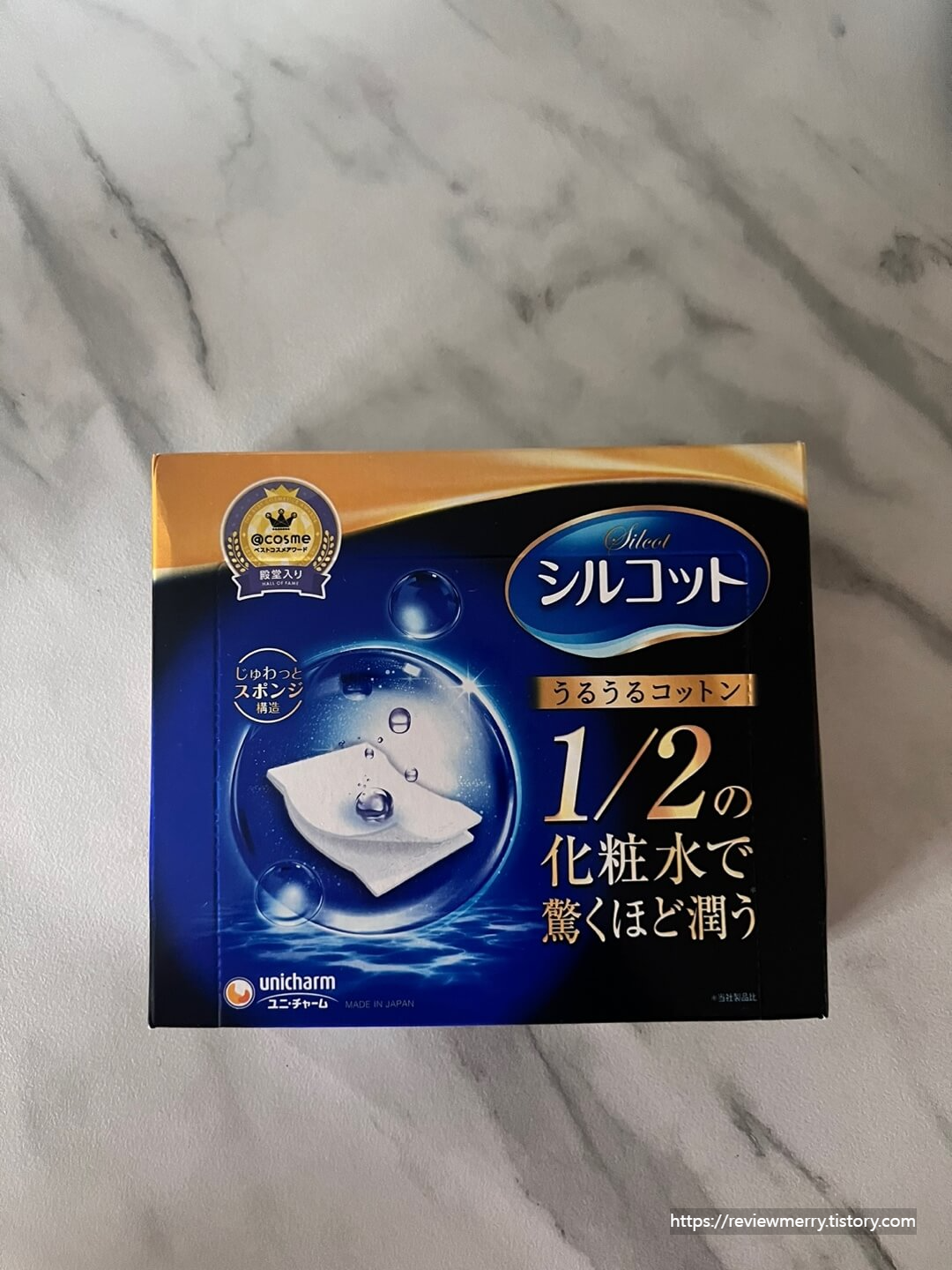 화장솜
