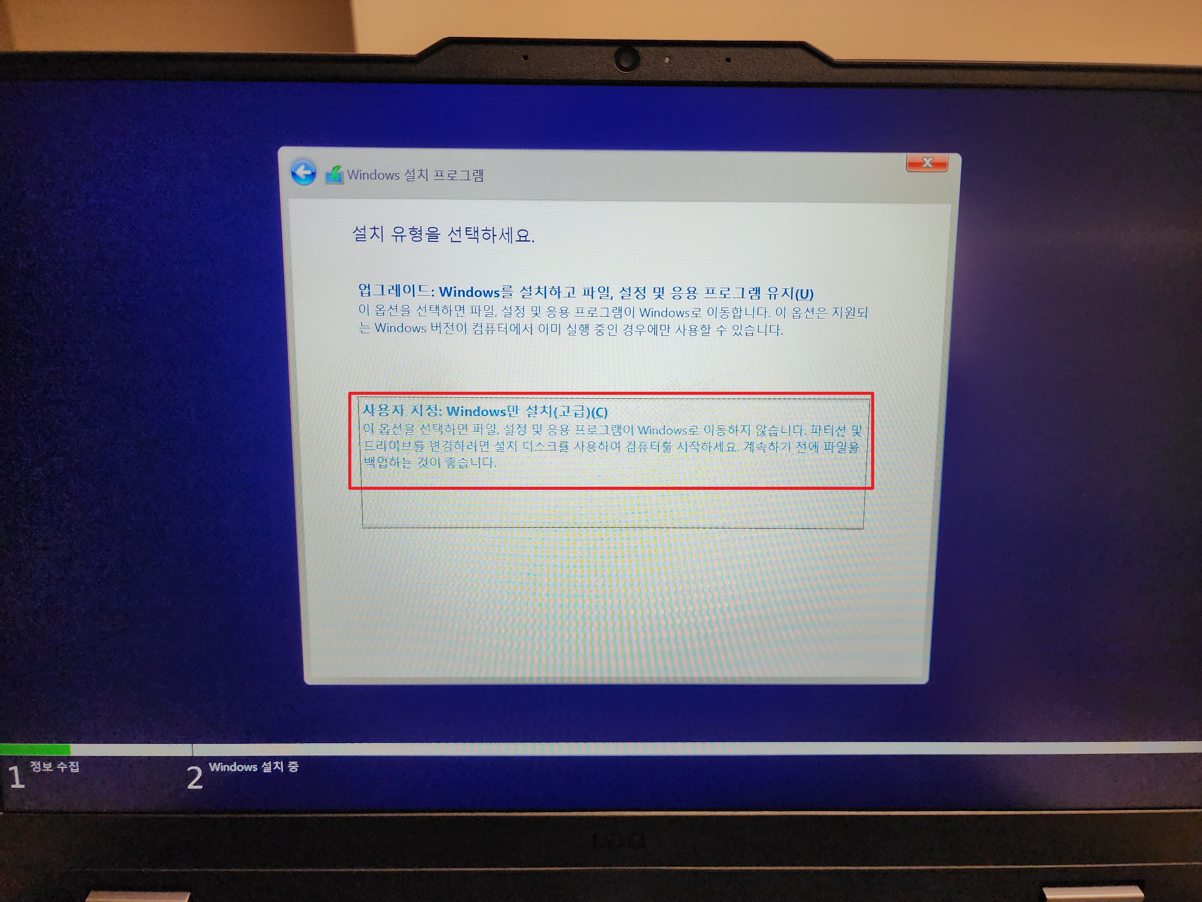 윈도우11-설치과정-5