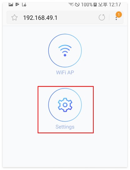 WiFi AP 에서 공유기 연결설정 (출처 : 매뉴얼) 캡처 사진