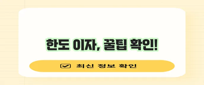 카카오뱅크 비상금 대출 한도와 이자 계산 후기 꼭 확인하세요!