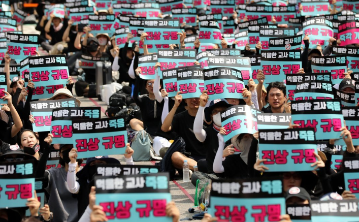 공교육 멈춤의 날