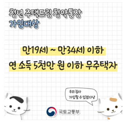 가입자격 및 조건