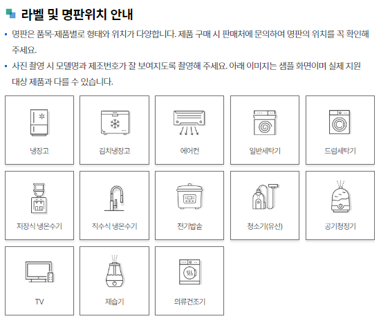 라벨 및 명판 위치