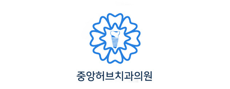 서산시 틀니 병원
