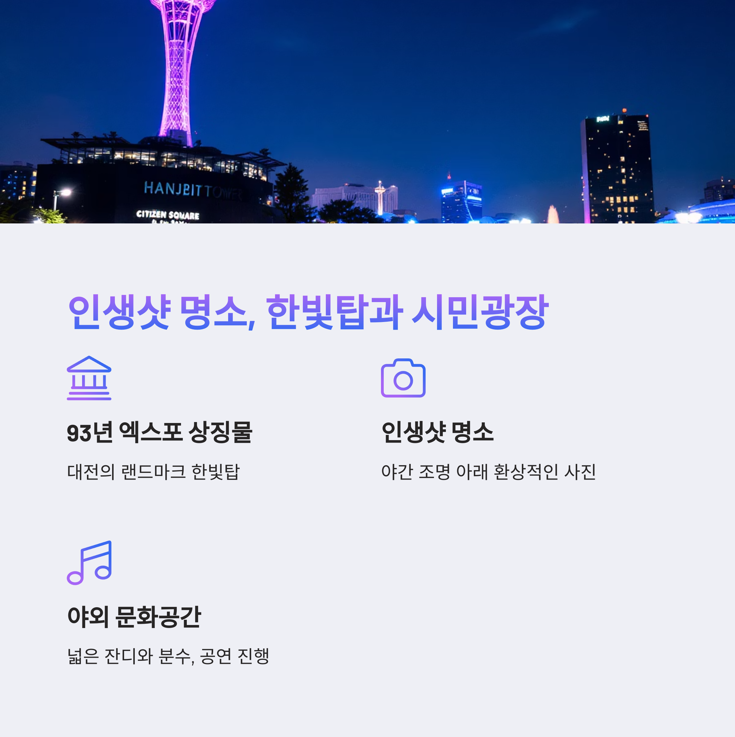 대전 엑스포 아쿠아리움, 과학관 완벽 정복 &amp; 시민광장 맛집 추천