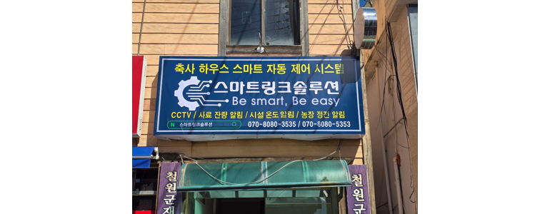 철원군 cctv