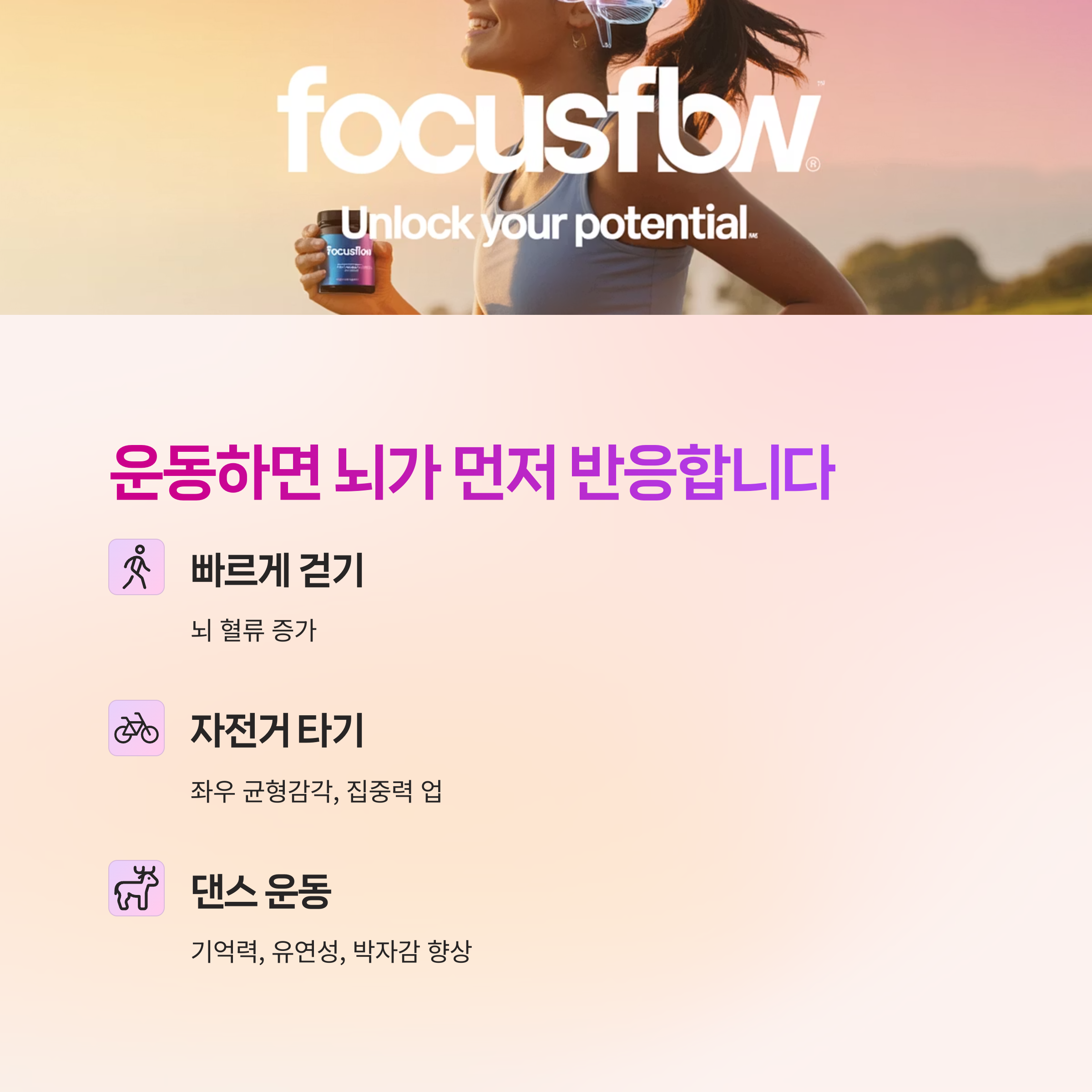 생활 루틴,