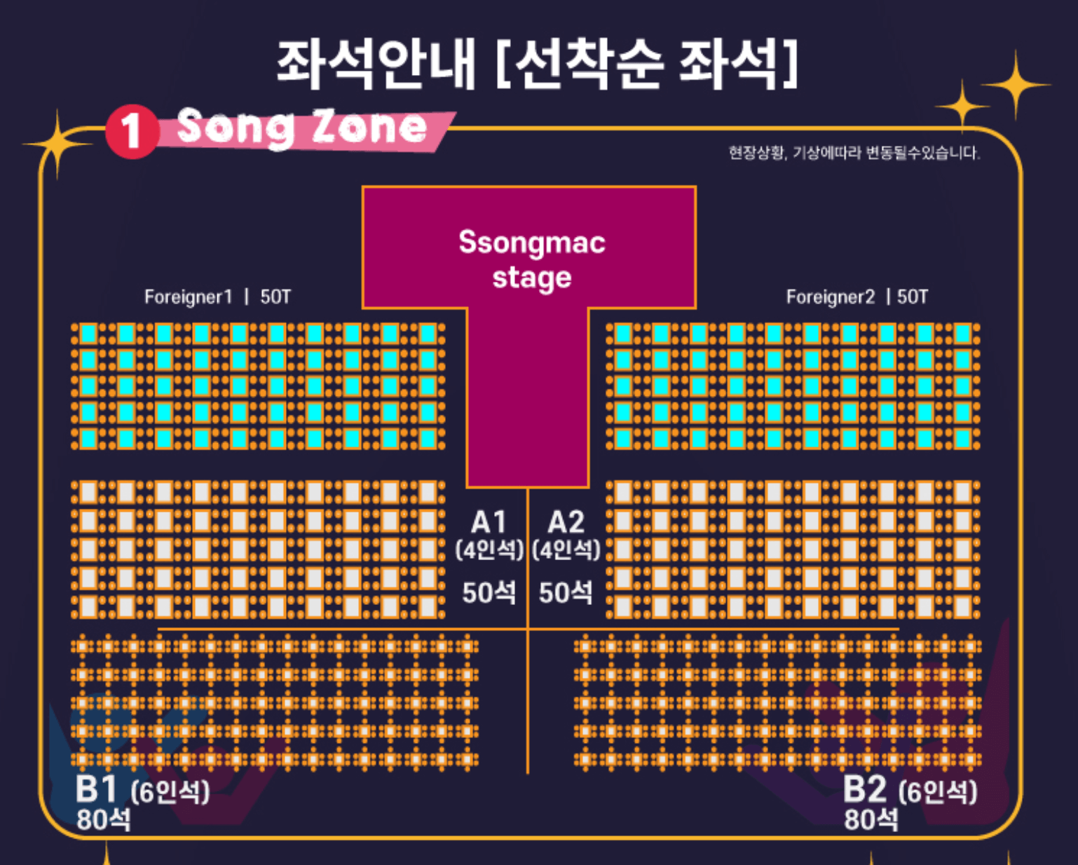2024 송도 맥주축제 라인업
