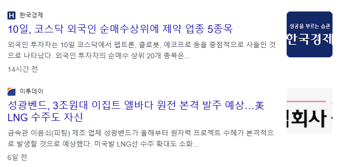 조선 기자재 관련주