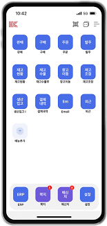 이카운트 ERP 로그인