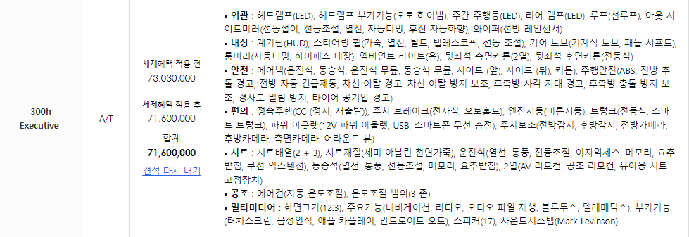 렉서스 es300h 하이브리드 가격 인증 중고차 성능 리뷰