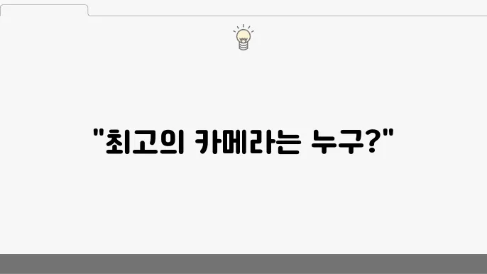 아이폰 15 Pro vs 갤럭시 S23 Ultra 카메라 비교