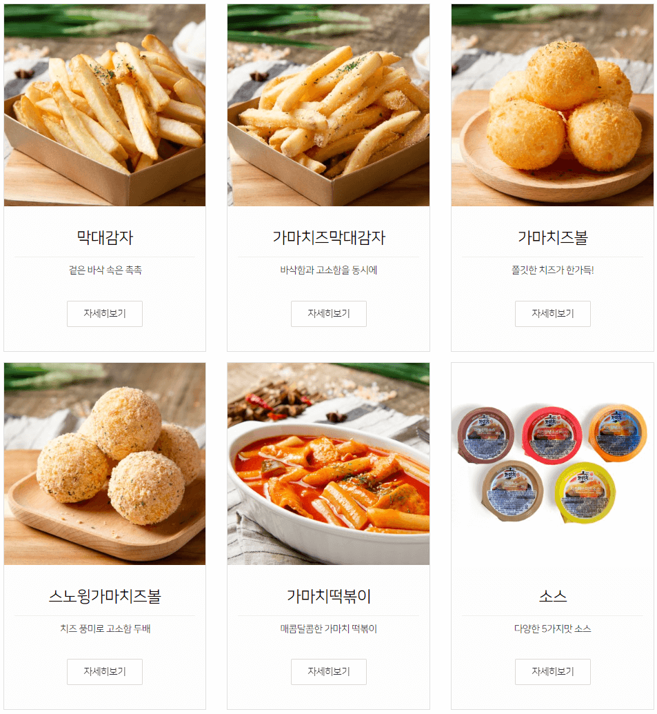 사이드메뉴