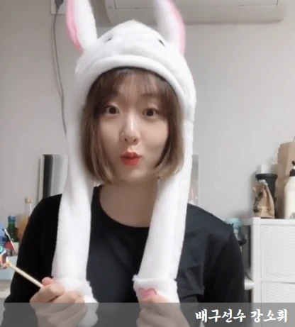 배구선수 강소휘가 토끼 모자를 쓴 사진