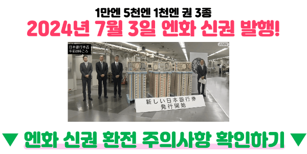 도쿄-근교-여행지-가마쿠라-에노시마-요코하마-하코네-이즈-닛코-카와고에-스이카-애플페이-일본-체크-카드-돈키호테-할인쿠폰