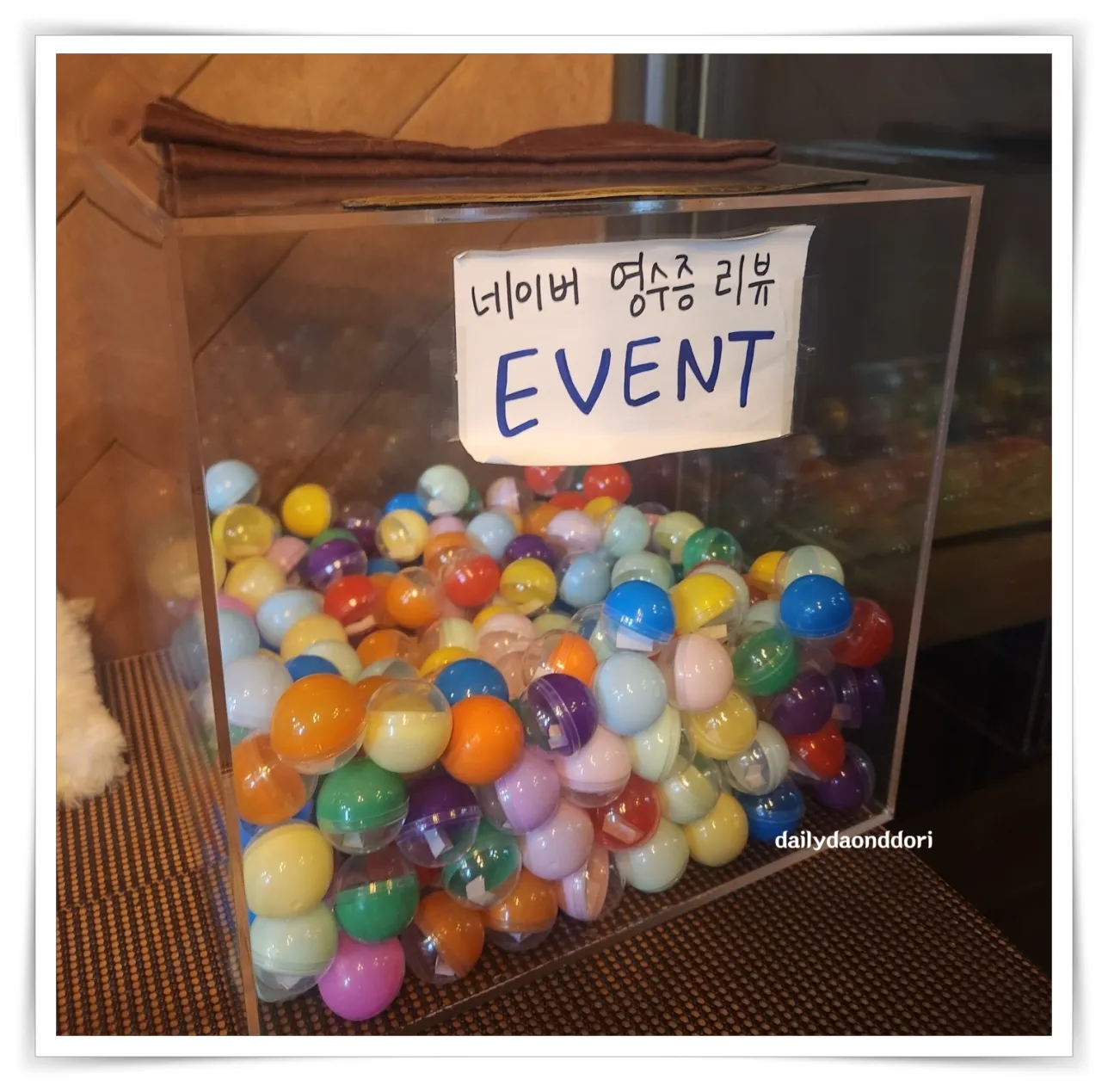 영수증-리뷰-이벤트-추첨볼