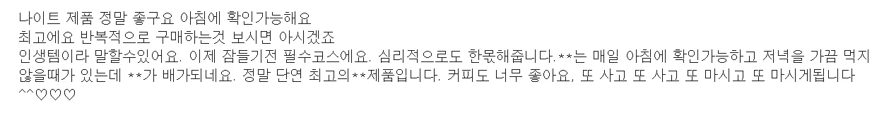 세리번 나이트 내돈내산 후기