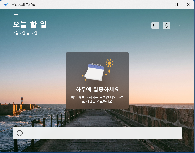 Microsoft_to_do_PC용앱