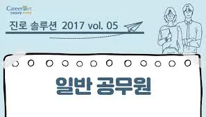 공무원 퇴직금