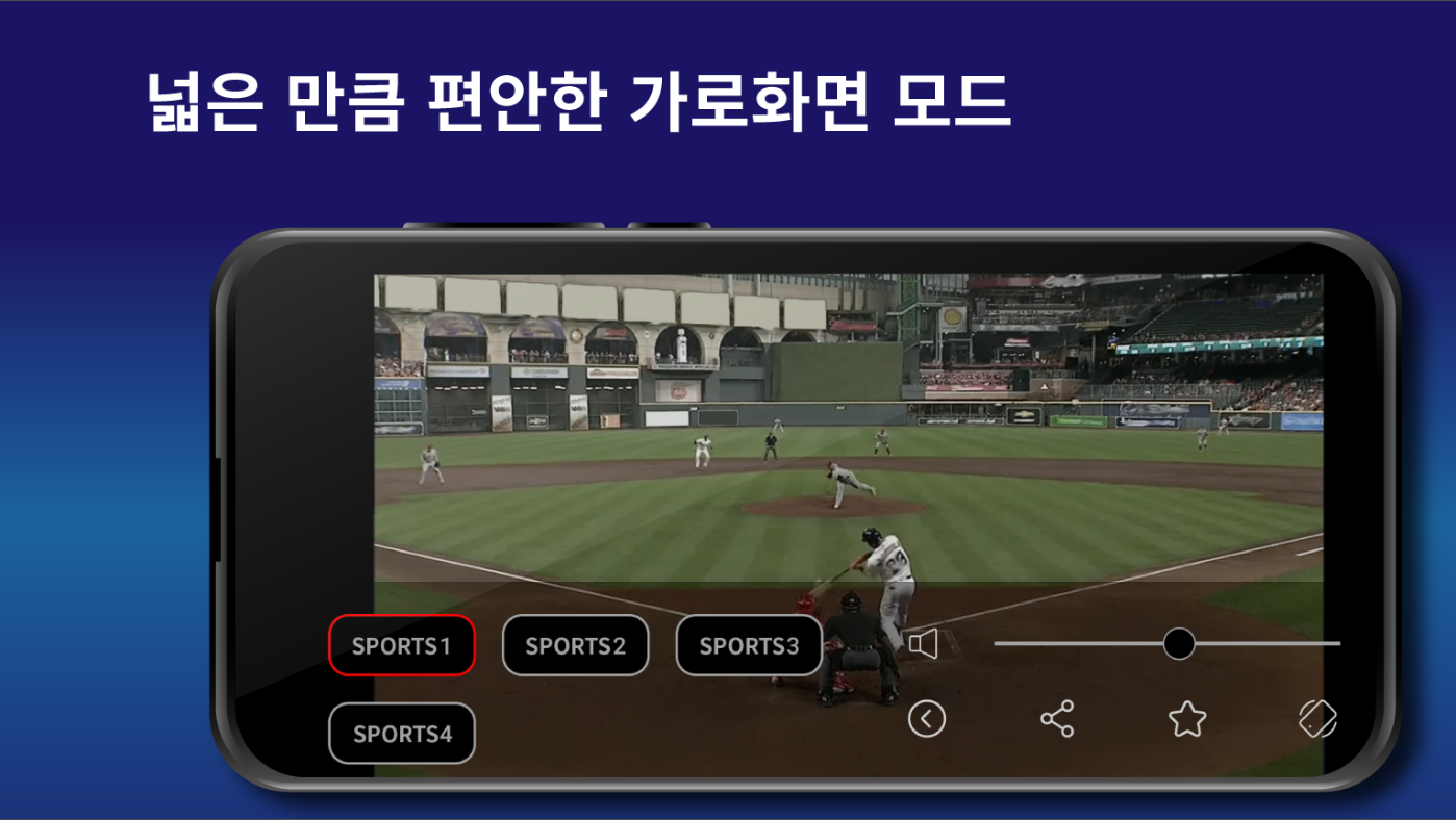 실시간TV, 지상파 DMB 티비, 온에어 방송 보기