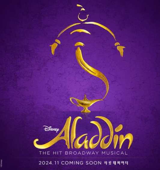 뮤지컬 <알라딘> 한국 초연 (ALADDIN The Musical)