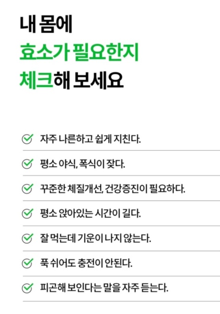 소휘 소화효소 캐시워크