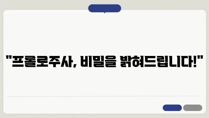 프롤로주사 치료와 보험