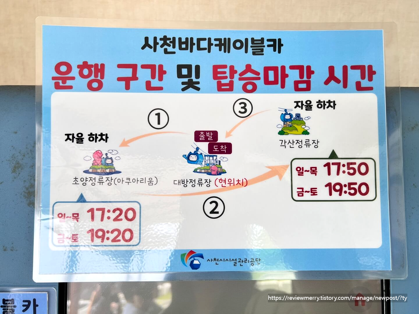 케이블카 운행구간