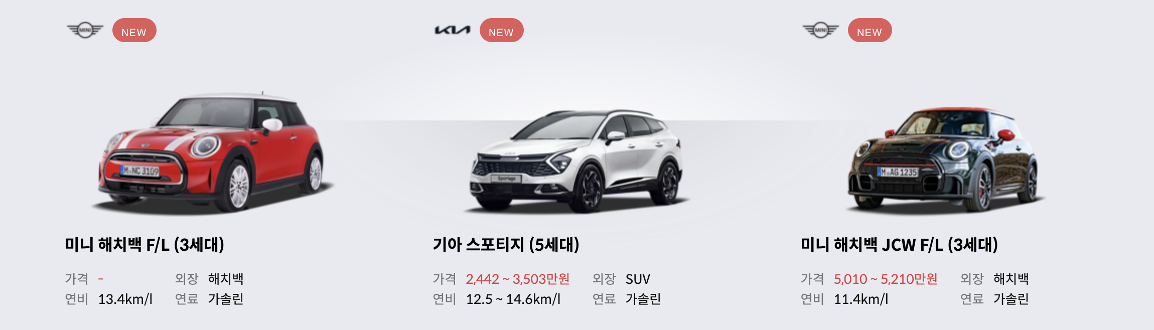 국내-신차차량-헤치백