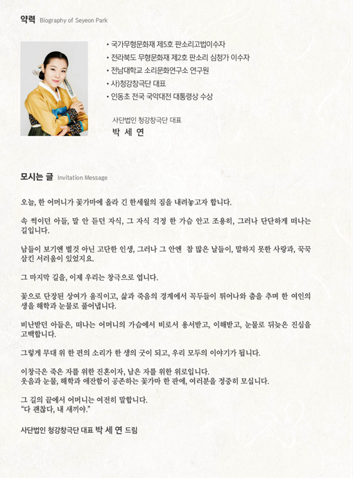 꽃가마타고