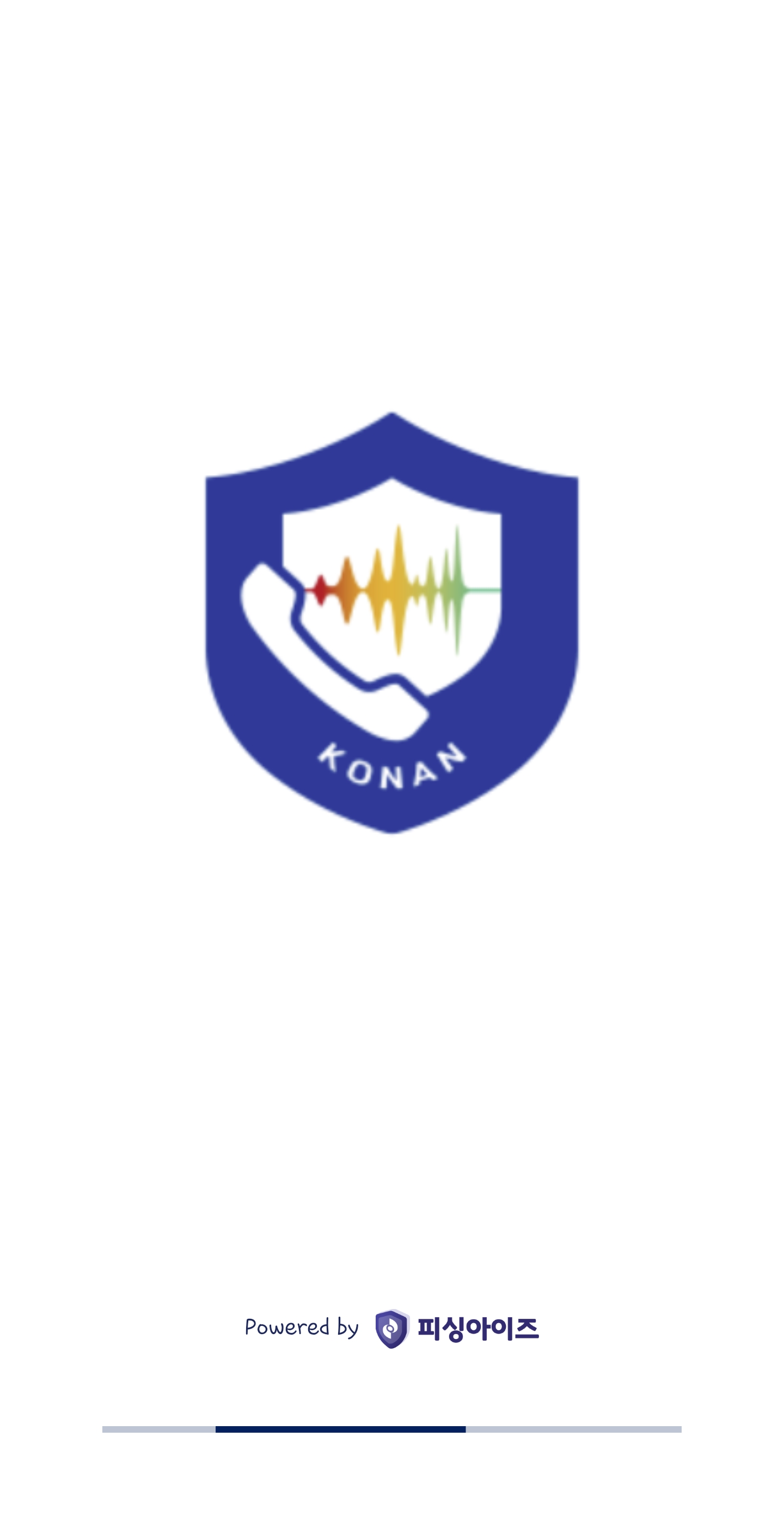 시티즌코난 앱 사용법 &amp; 후기 (스미싱&middot;해킹 탐지 필수앱)