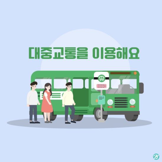 기후동행카드 신청