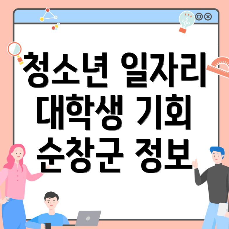 공공 일자리