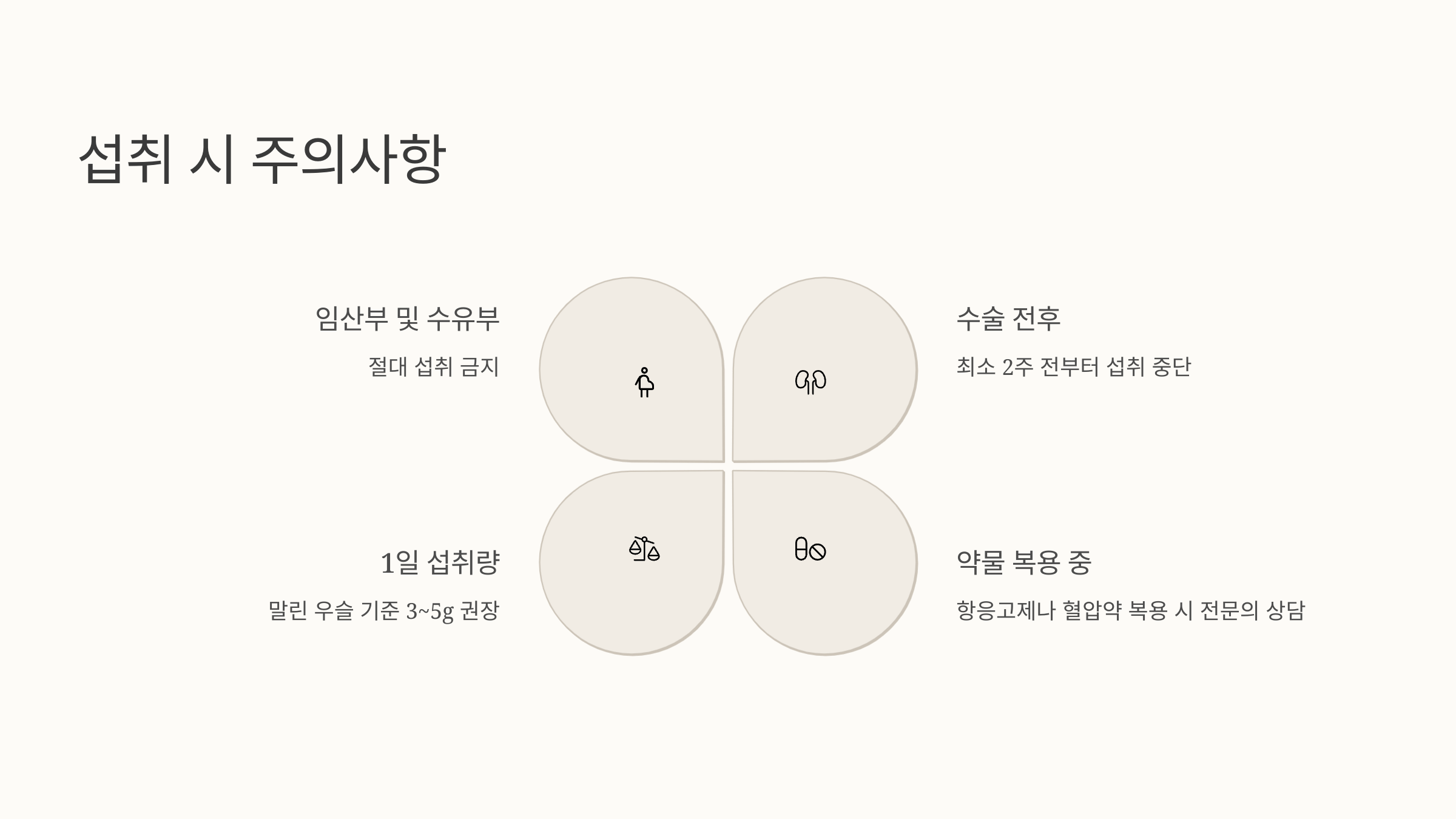 우슬뿌리 사진입니다.