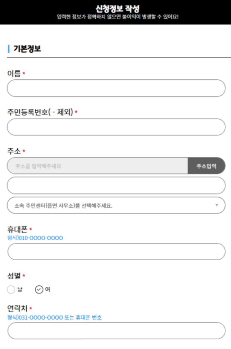 경기도 청년기본소득 100만원 신청하기