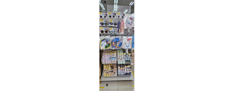 목포시 종합생활용품 다이소