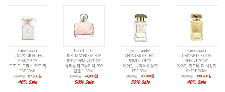 에스티로더향수1