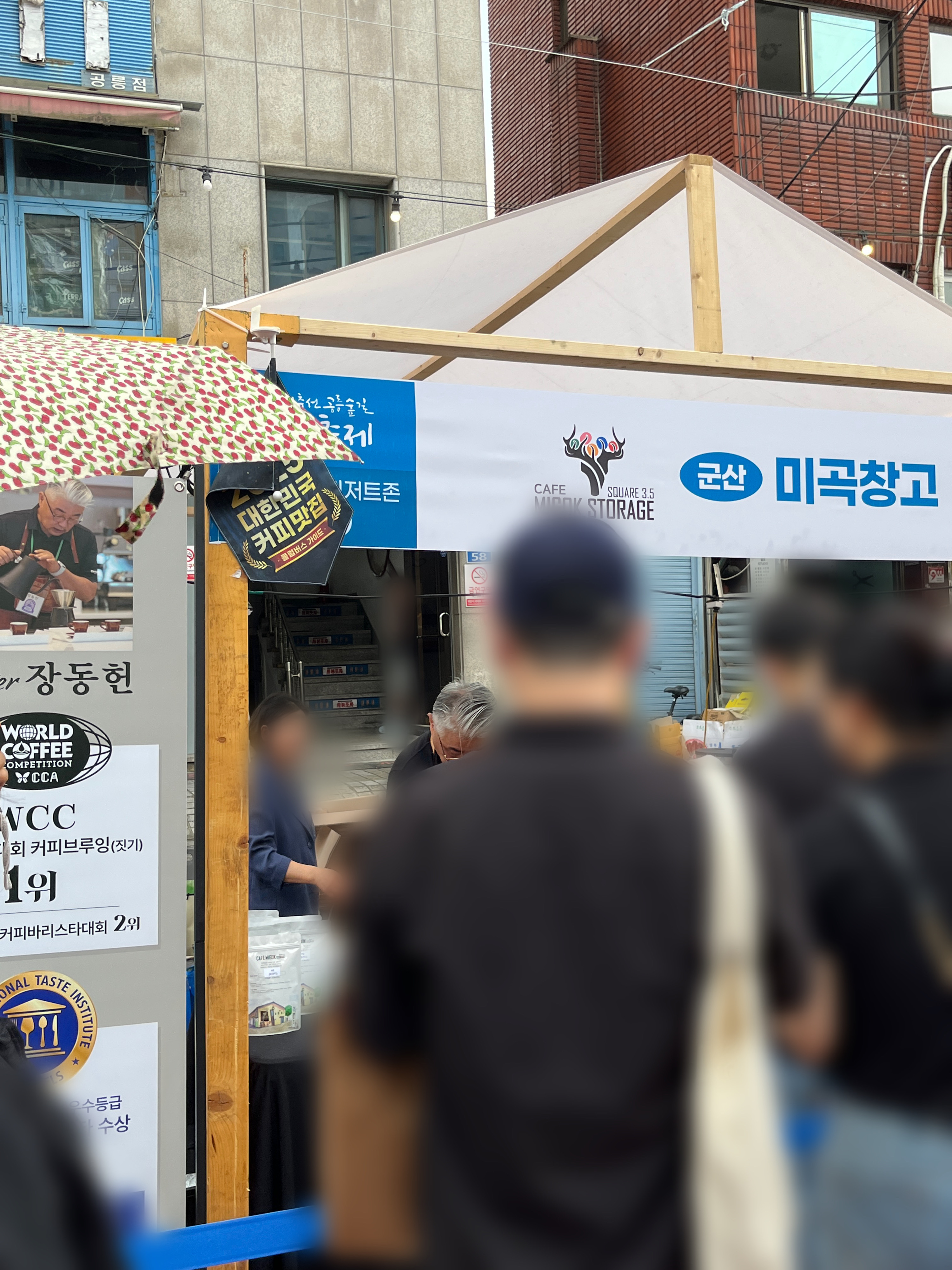 공릉숲길 커피축제