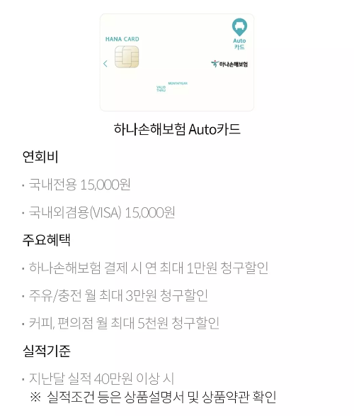 2024년+4월+신용카드+하나+신규혜택+대상카드