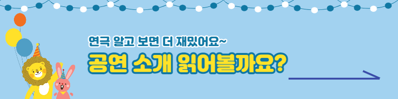 수원 아이랑 갈만한 곳 수원 연극 축제