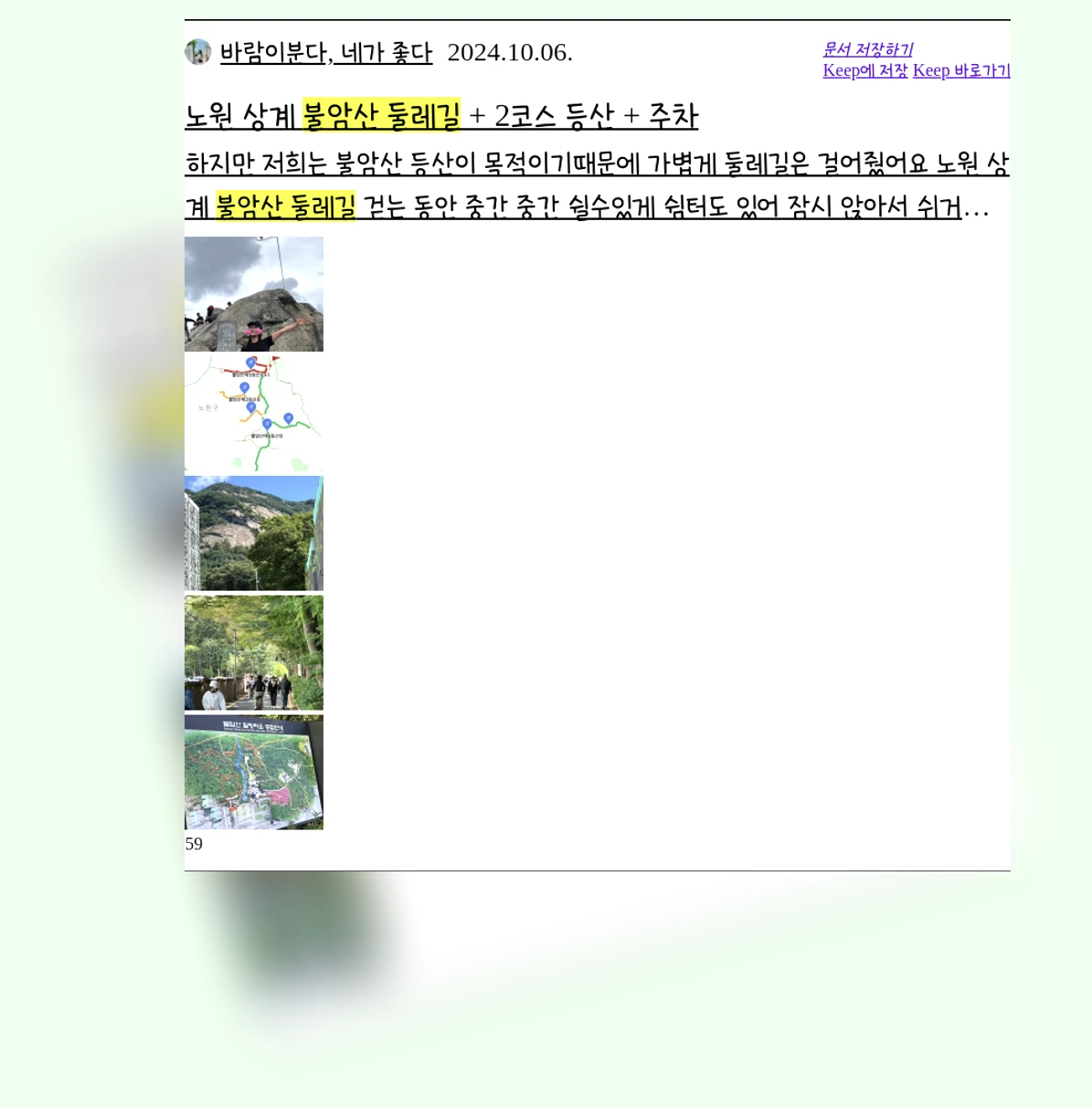 불암산둘레길_3_subsection