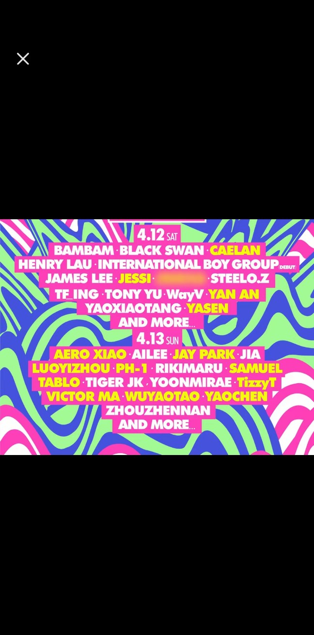 하이난 워터밤 2025