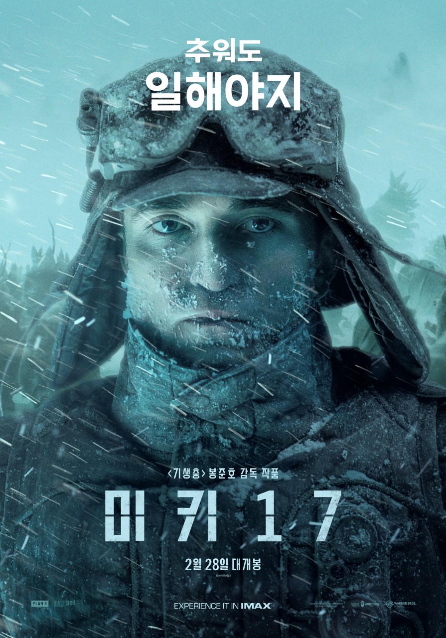 영화 미키17과 관련 된 사진