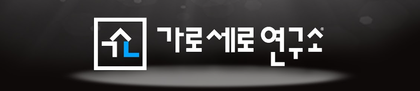 가로세로연구소 로고