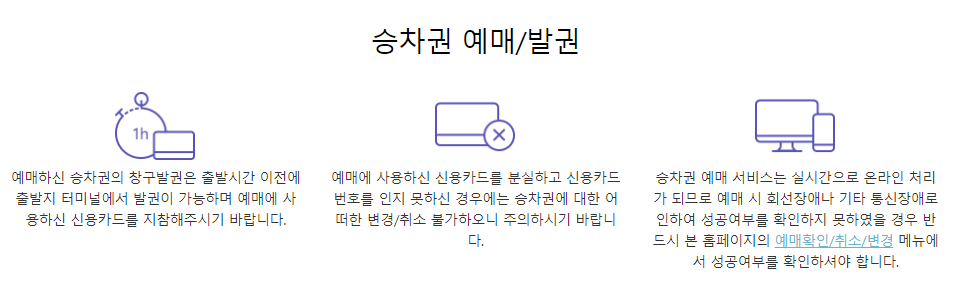 강남고속터미널 시간표