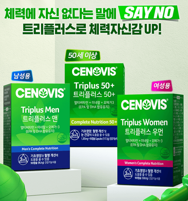 종합 비타민 추천