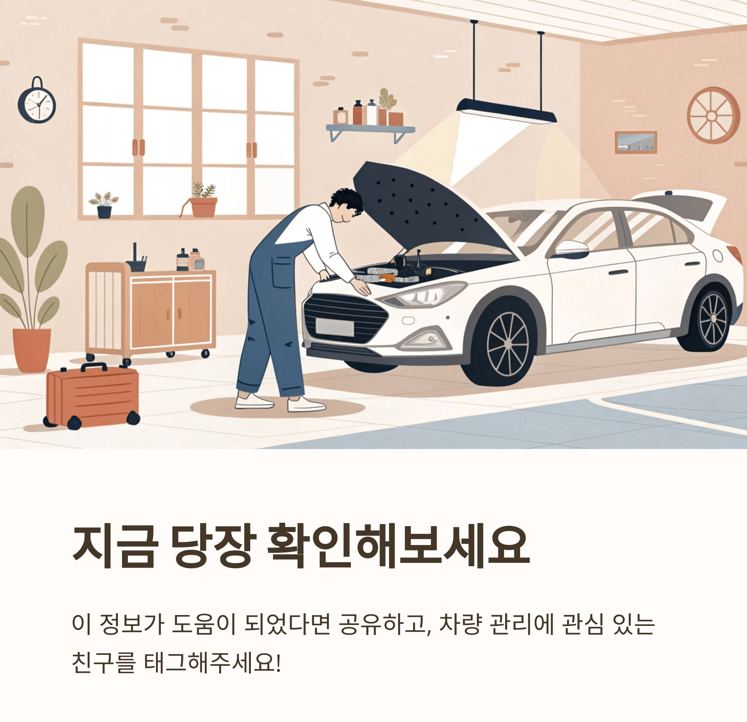 지금 당장 확인해보세요.