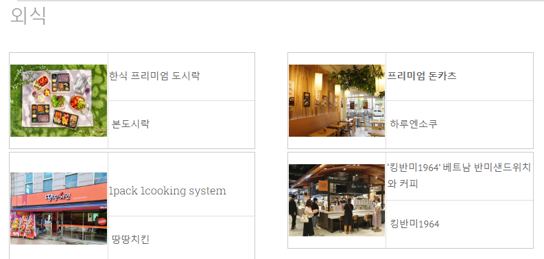 서울 창업박람회 정보 참가업체 브랜드